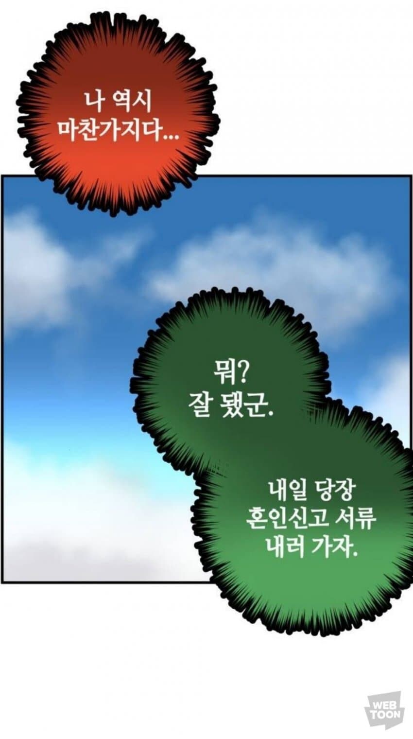 동양용과 서양용이 싸우는.manhwa_7.jpg