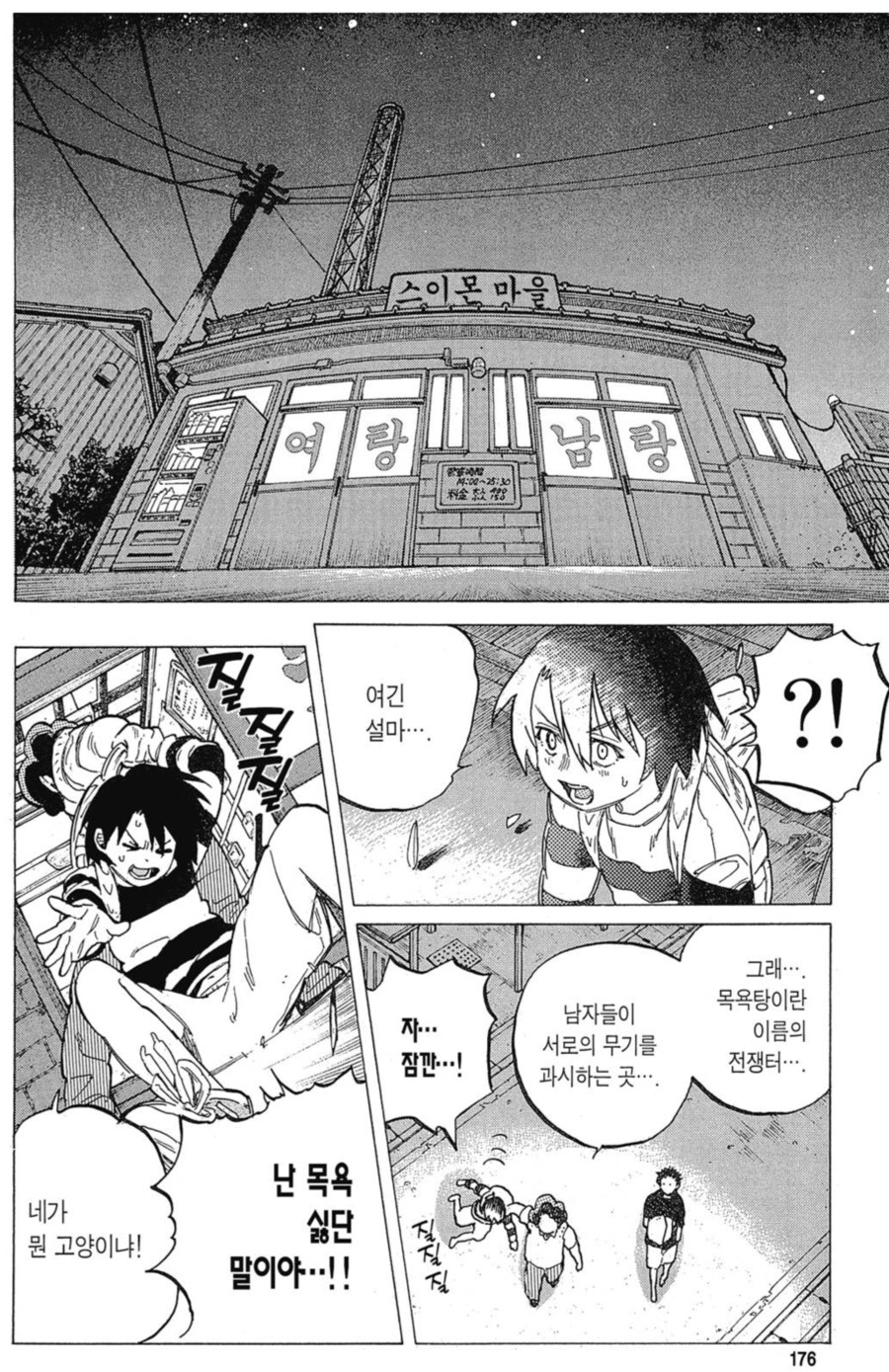 목소리의형태)작가의 야한개그_1.png