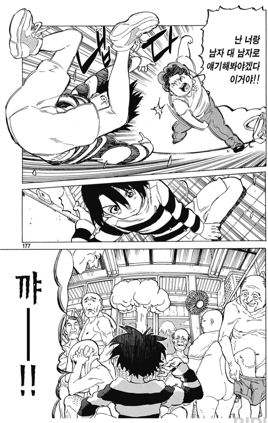 목소리의형태)작가의 야한개그_2.png