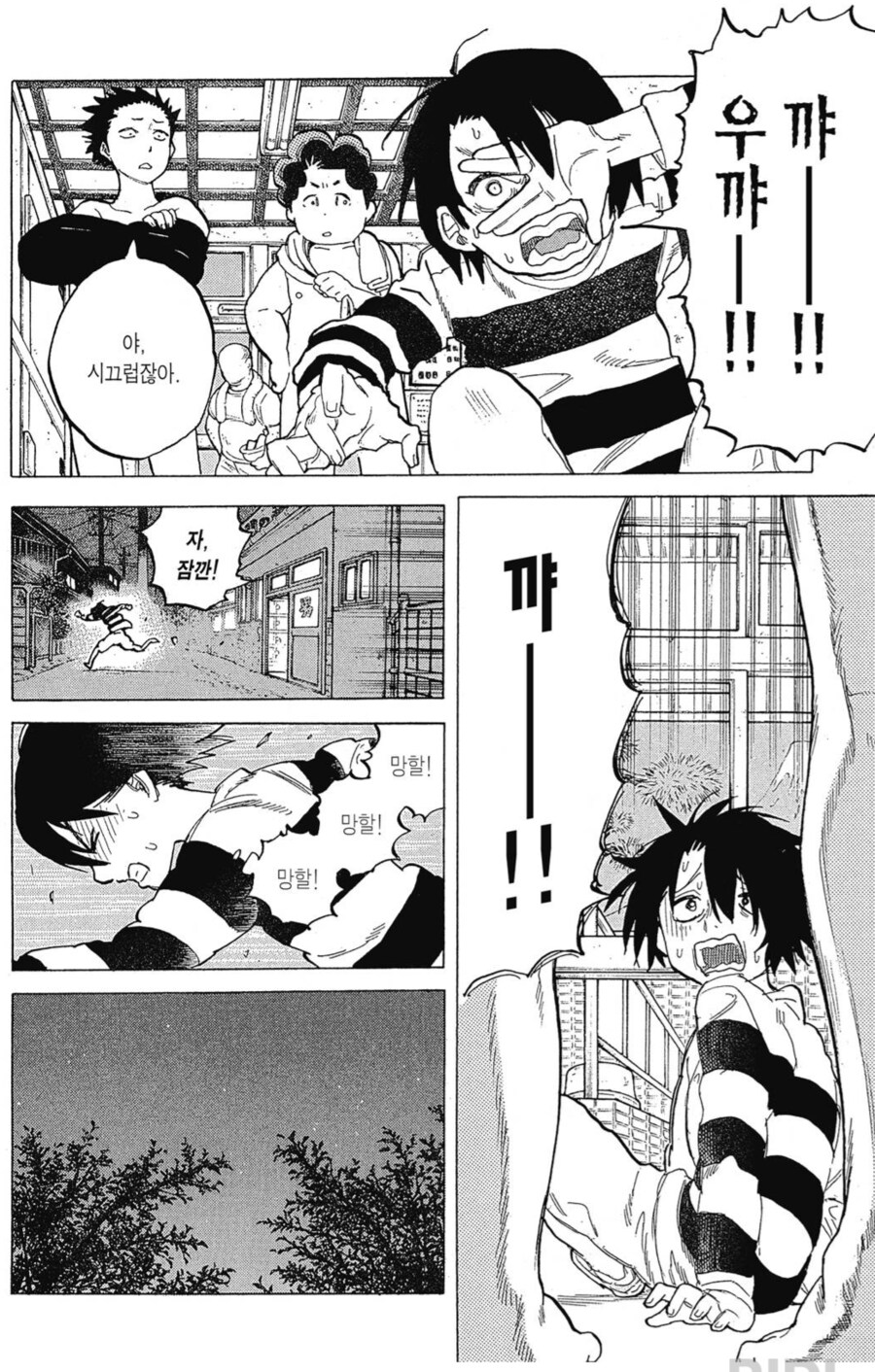 목소리의형태)작가의 야한개그_3.png