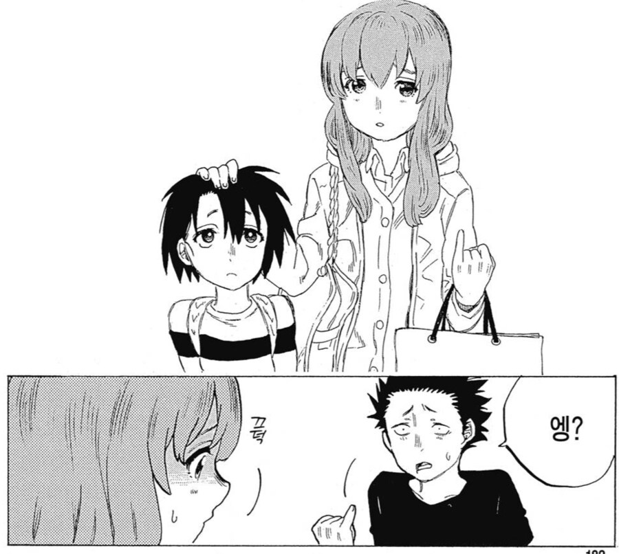 목소리의형태)작가의 야한개그_4.png