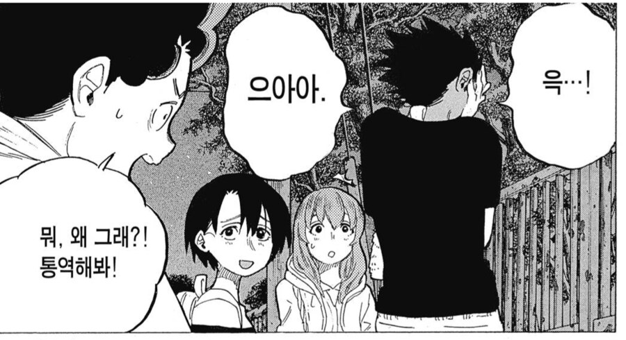 목소리의형태)작가의 야한개그_5.png