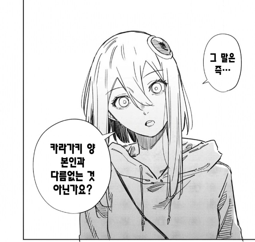 인간을 배신하고 외계인 편에 붙은 외완용의 최후_6.png