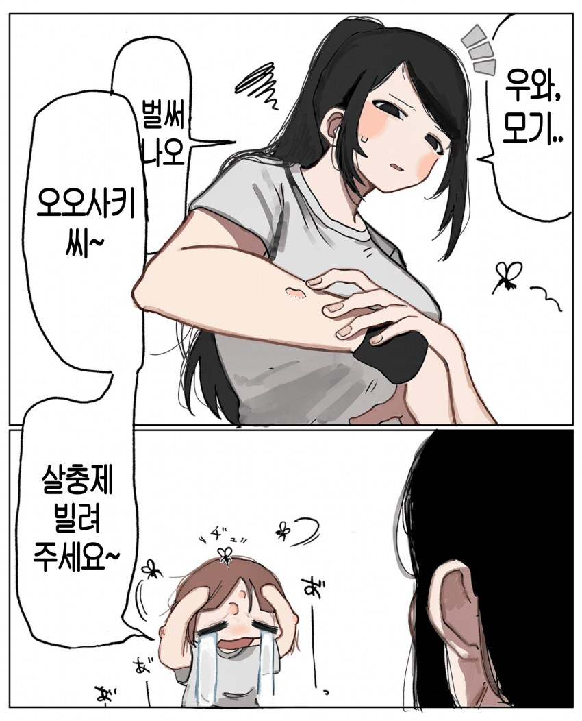 고깃집에서 일하는 197cm 여알바가 백합 찍는 만화 총집편.manga_14.png