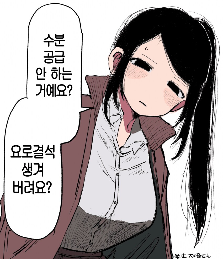 고깃집에서 일하는 197cm 여알바가 백합 찍는 만화 총집편.manga_16.png