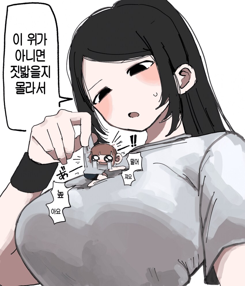 고깃집에서 일하는 197cm 여알바가 백합 찍는 만화 총집편.manga_17.png