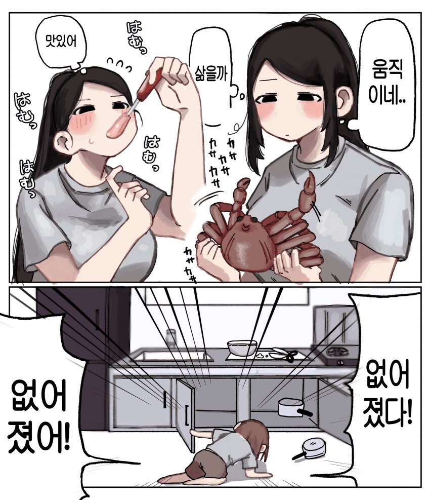 고깃집에서 일하는 197cm 여알바가 백합 찍는 만화 총집편.manga_18.png