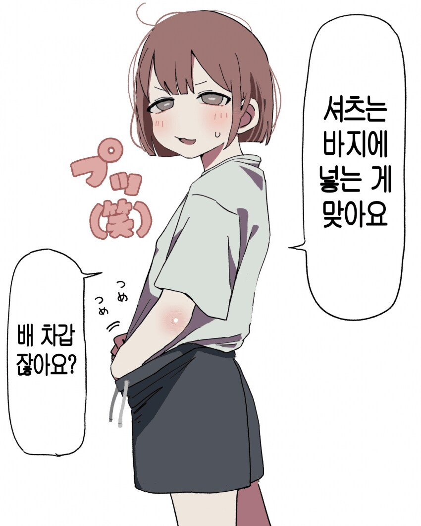 고깃집에서 일하는 197cm 여알바가 백합 찍는 만화 총집편.manga_21.png