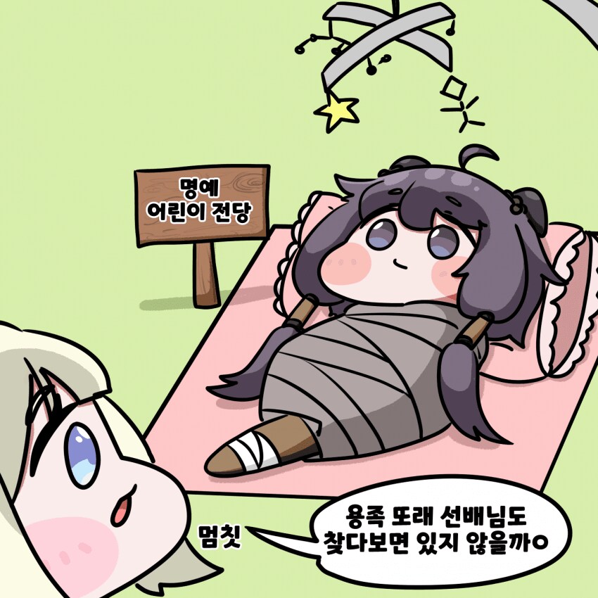 트릭컬) 어린이방에 놀러간 오팔.manga_3.png