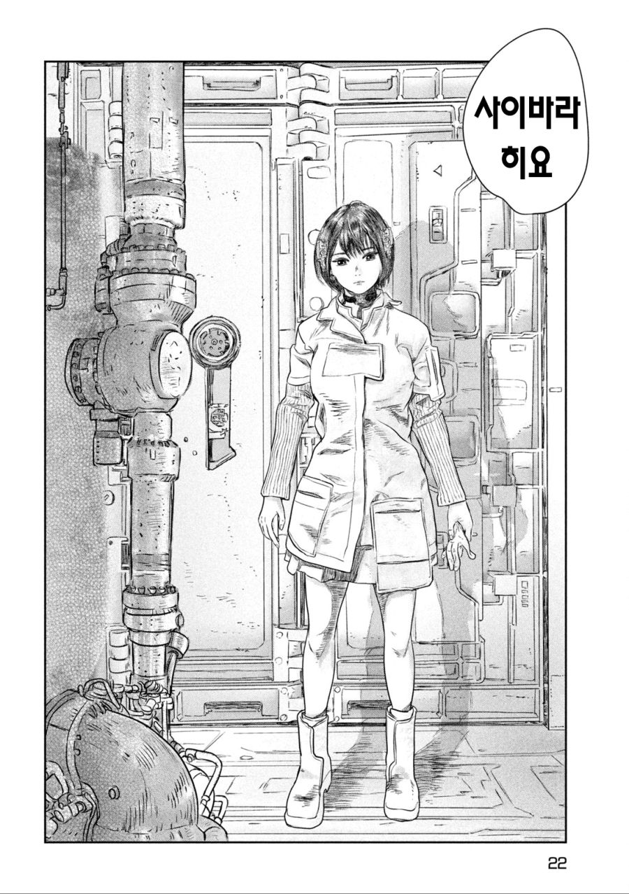 인류를 구한 보지 !!!_11.png