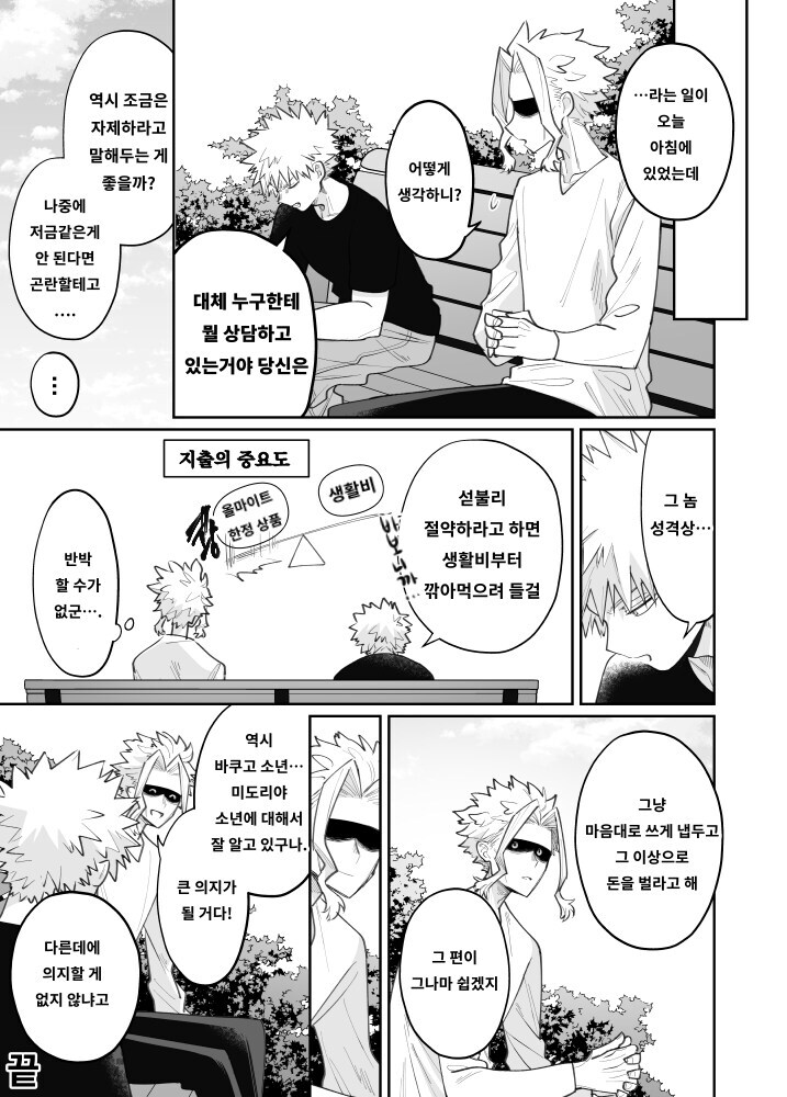 나히아)여러분!!! 우리 모두 미도리야 덕질을 하지 않으실래요!!_6.jpg