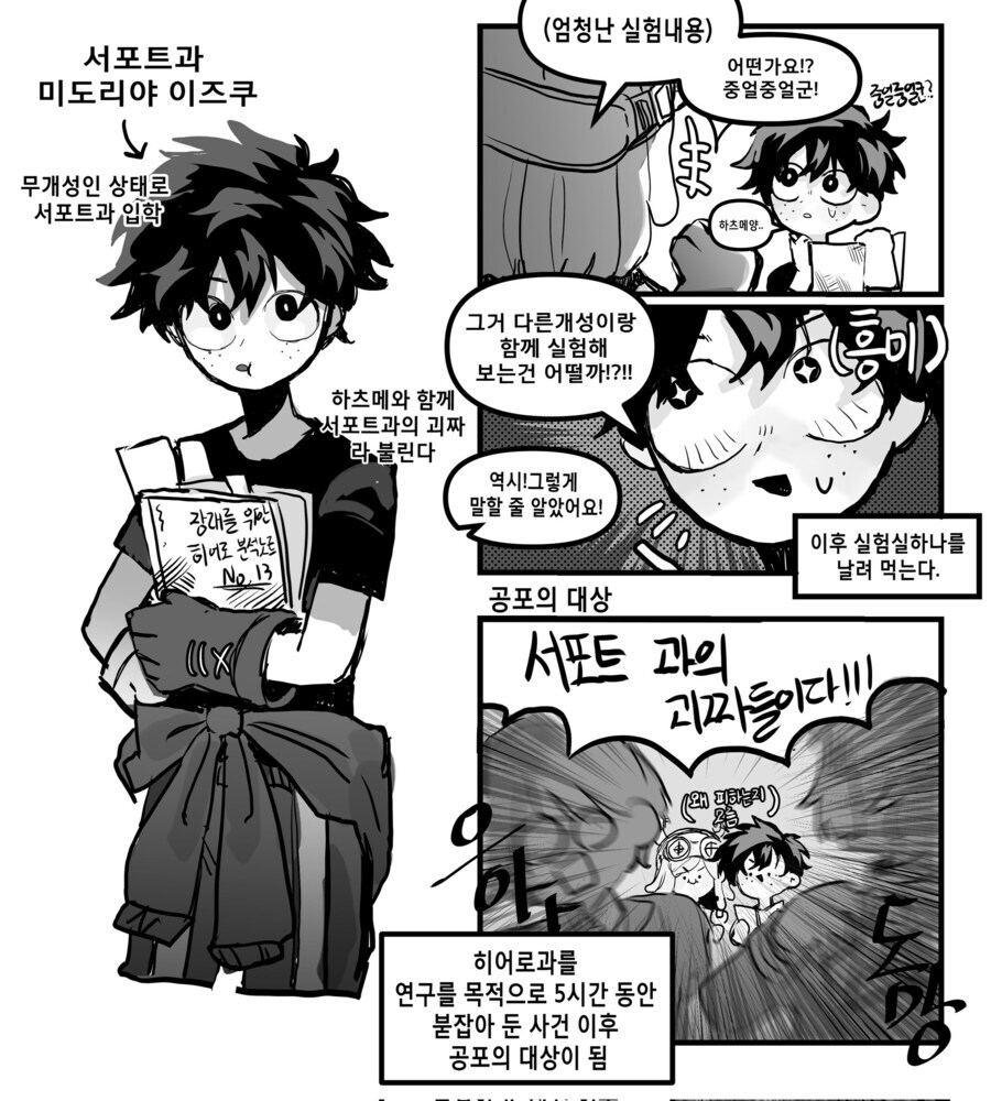 나히아)여러분!!! 우리 모두 미도리야 덕질을 하지 않으실래요!!_8.jpg