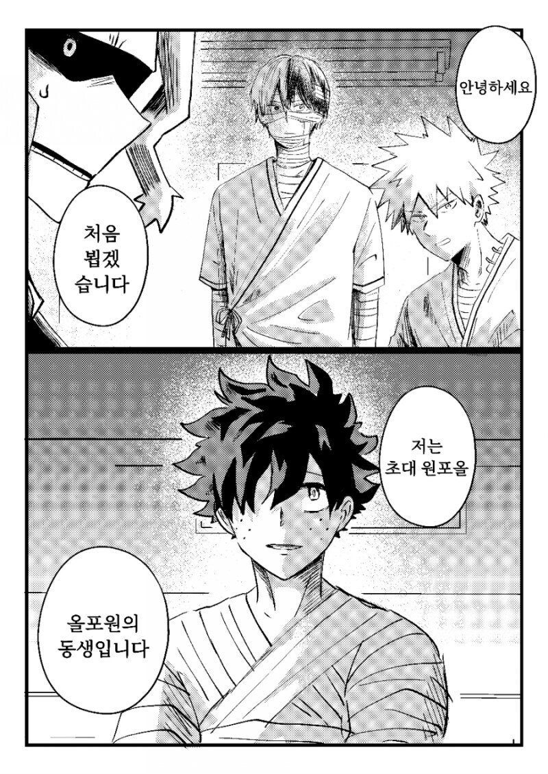 나히아)여러분!!! 우리 모두 미도리야 덕질을 하지 않으실래요!!_9.jpg