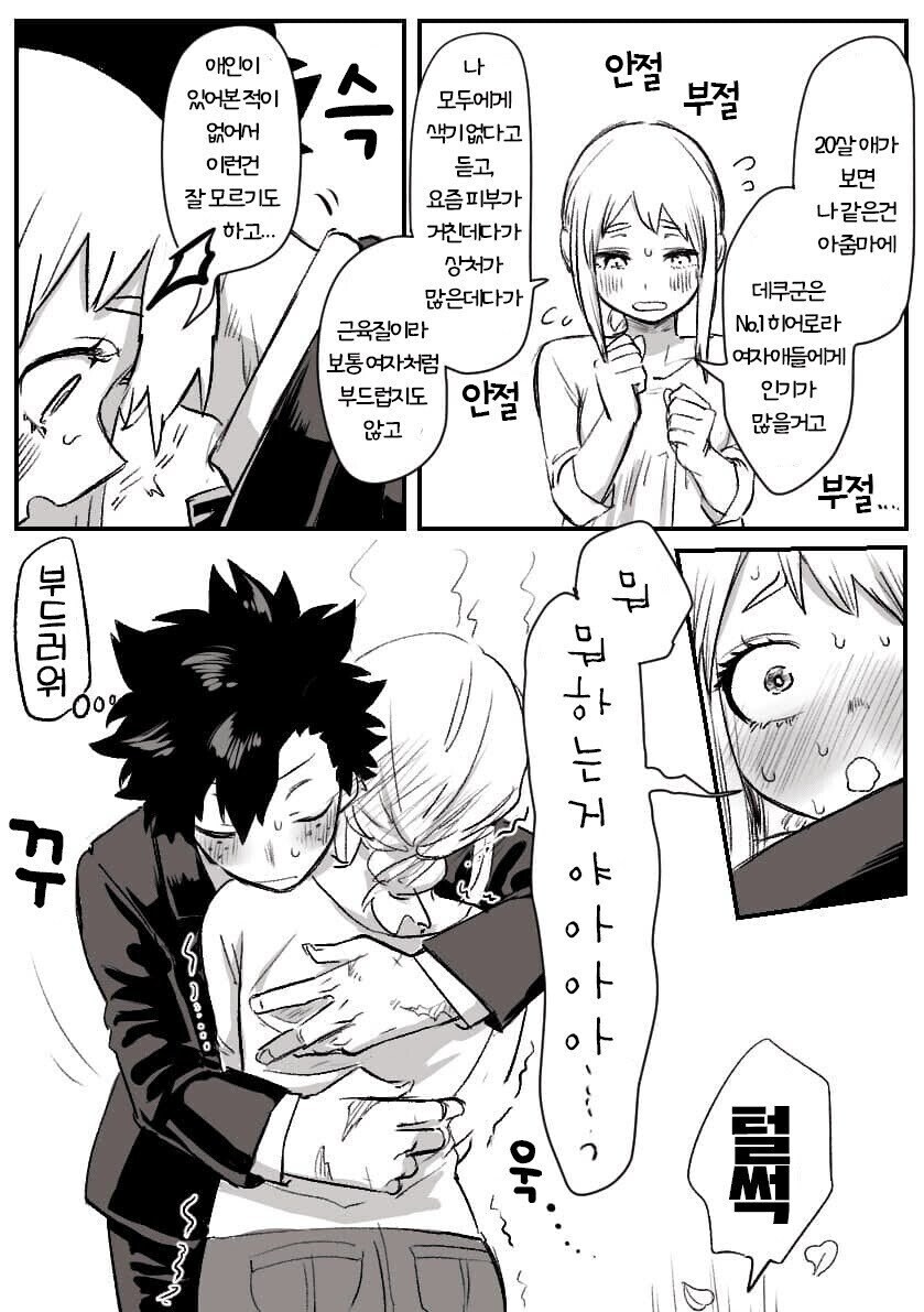 나히아)여러분!!! 우리 모두 미도리야 덕질을 하지 않으실래요!!_28.jpg