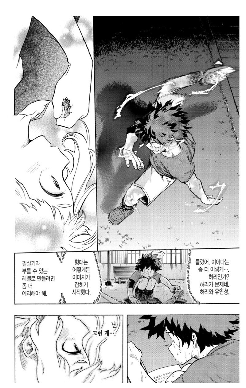 나히아)여러분!!! 우리 모두 미도리야 덕질을 하지 않으실래요!!_30.jpg