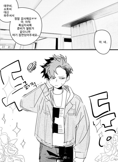 나히아)여러분!!! 우리 모두 미도리야 덕질을 하지 않으실래요!!_38.jpg