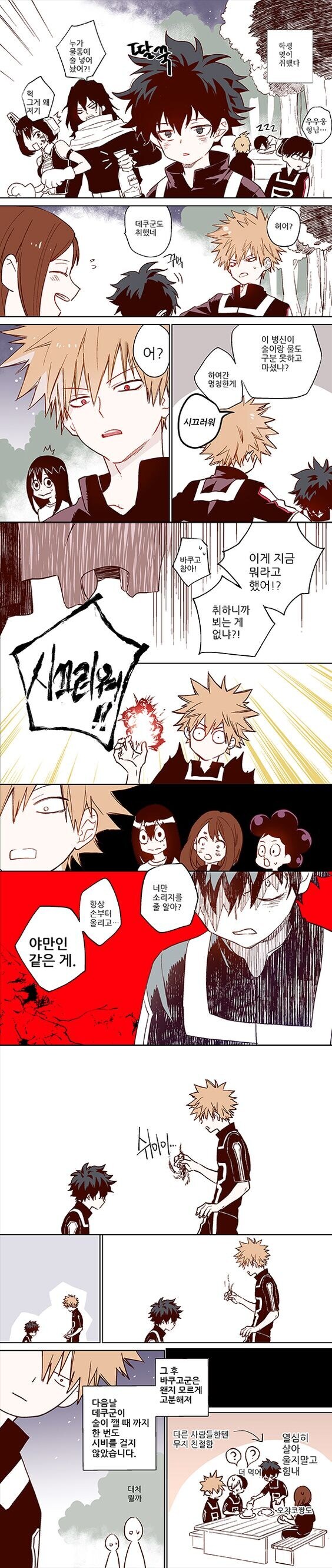 나히아)여러분!!! 우리 모두 미도리야 덕질을 하지 않으실래요!!_45.jpg