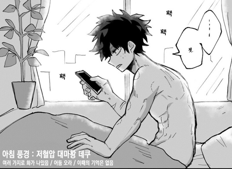 나히아)여러분!!! 우리 모두 미도리야 덕질을 하지 않으실래요!!_48.jpg