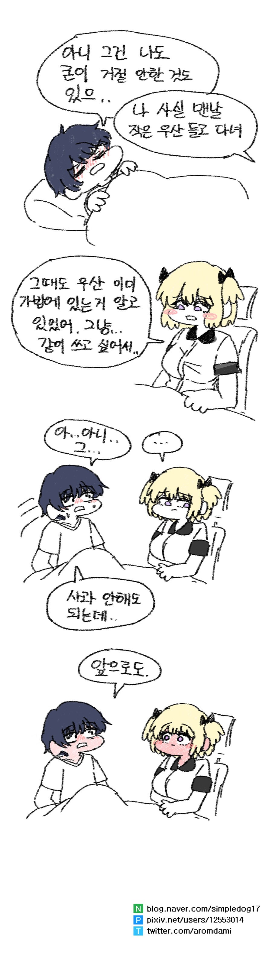 결혼식 당일 신랑신부에게 소고기 받아야하는 친구.manga_7.jpg