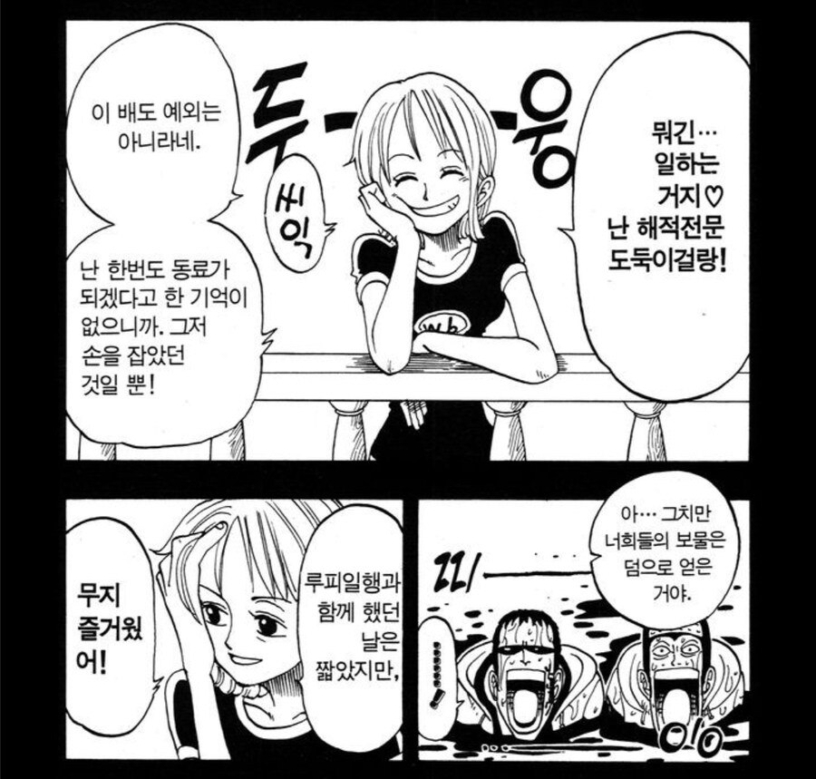 원피스) 록스로 보는 루피가 미1친새끼인 이유_2.jpg