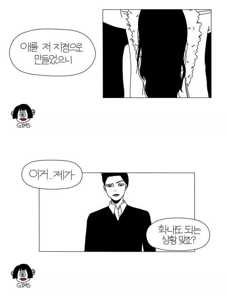 이해하면 무서운 만화_6.png
