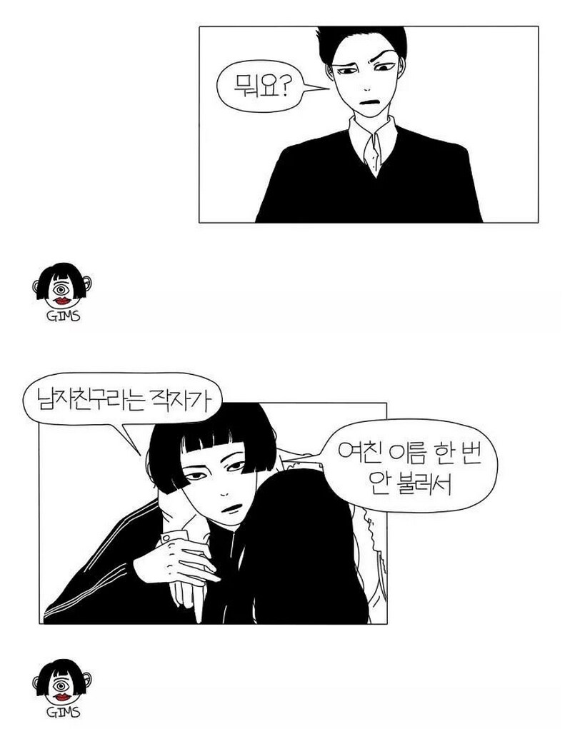 이해하면 무서운 만화_9.png