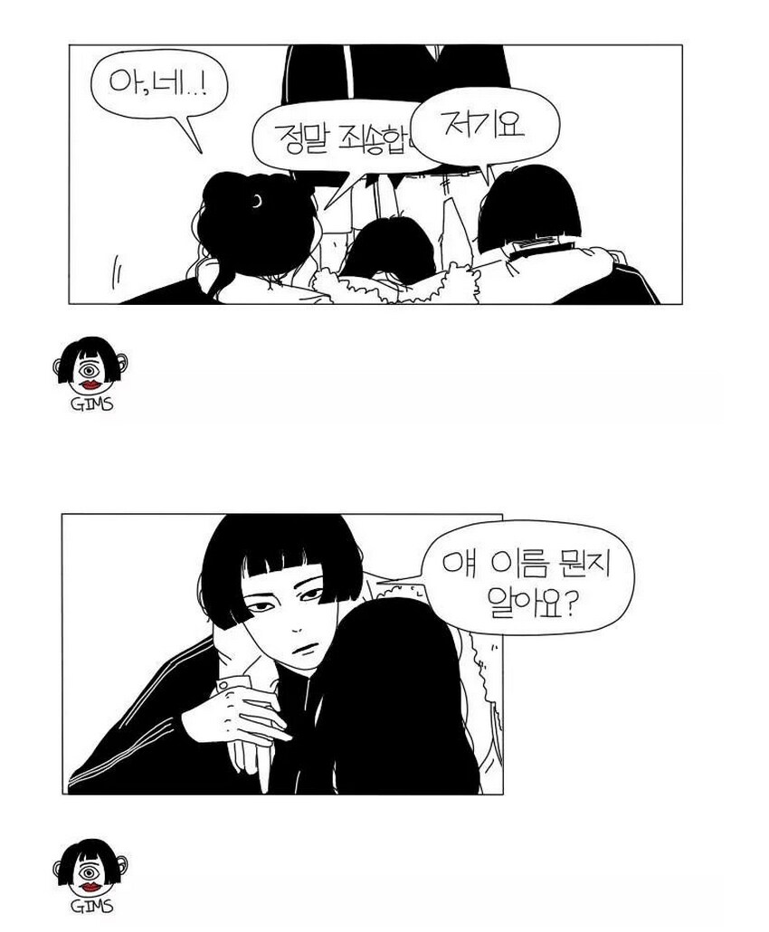 이해하면 무서운 만화_8.png
