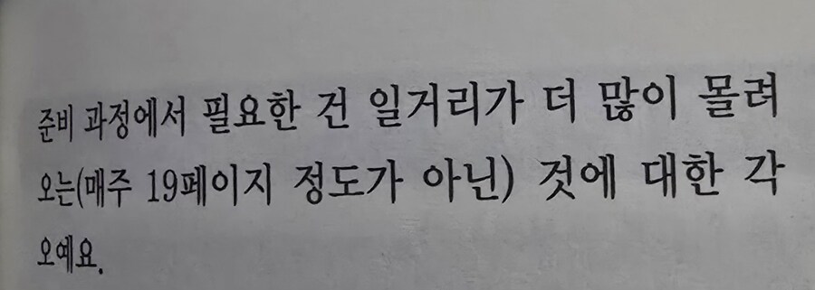 식극의 소마 작가가 말하는 만화 주간 연재에 필요한 각오_3.jpg