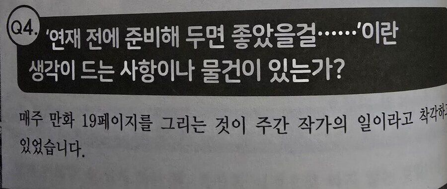식극의 소마 작가가 말하는 만화 주간 연재에 필요한 각오_2.jpg