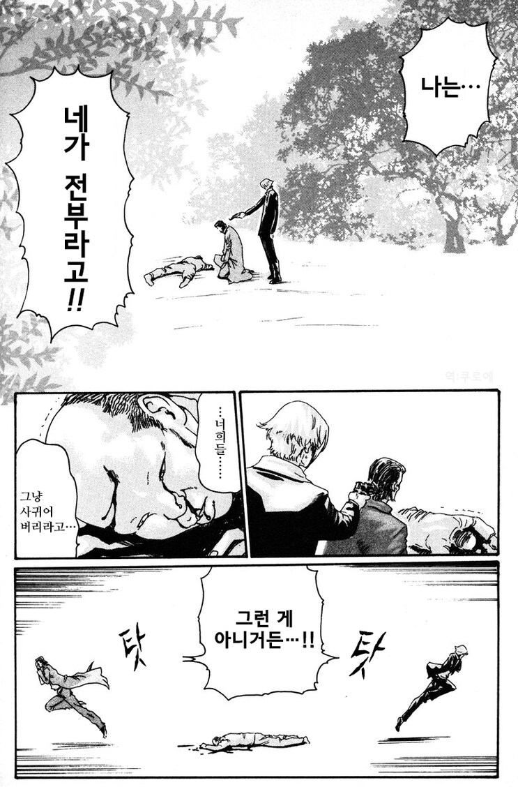형사가 자기가 쫓던 범인에게 잡힌.manhwa_4.png