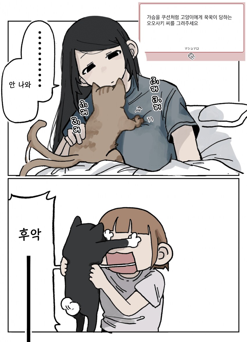 고깃집에서 일하는 197cm 여알바가 백합 찍는 만화 총집편.manga_37.png