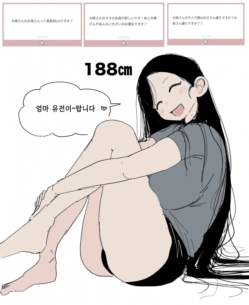 고깃집에서 일하는 197cm 여알바가 백합 찍는 만화 총집편.manga_39.png