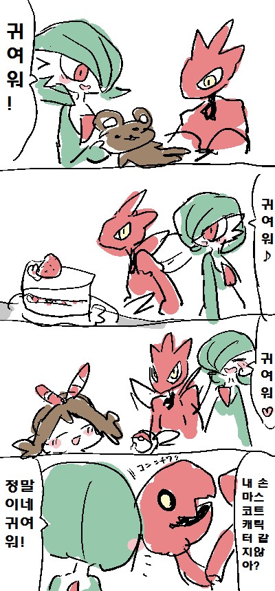 [포켓몬] 가디안(♂) 만화_2.png