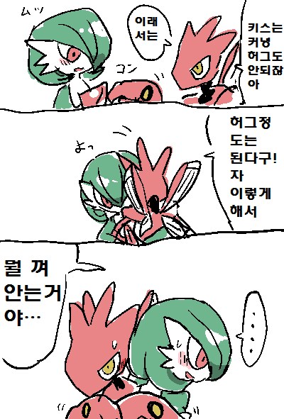 [포켓몬] 가디안(♂) 만화_3.png