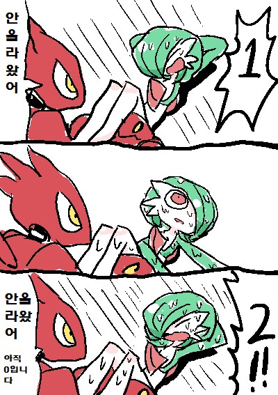 [포켓몬] 가디안(♂) 만화_5.png