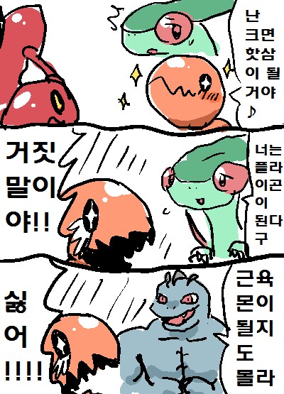 [포켓몬] 가디안(♂) 만화_8.png