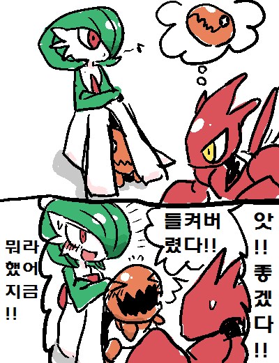 [포켓몬] 가디안(♂) 만화_10.png