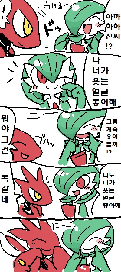 [포켓몬] 가디안(♂) 만화_19.png