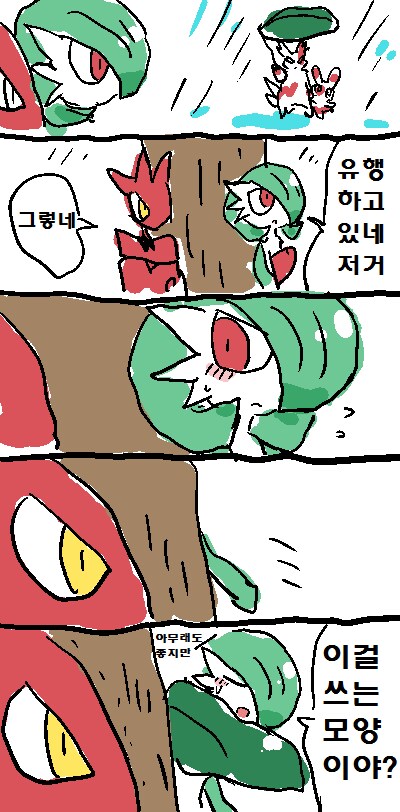 [포켓몬] 가디안(♂) 만화_22.png