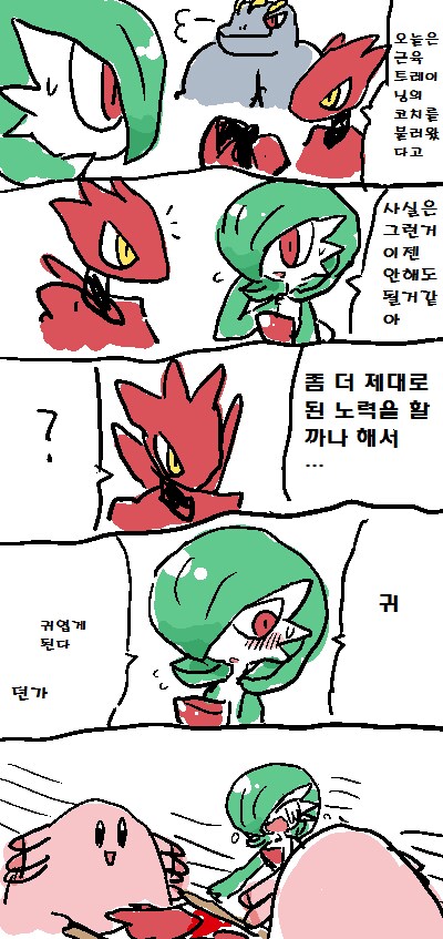 [포켓몬] 가디안(♂) 만화_24.png