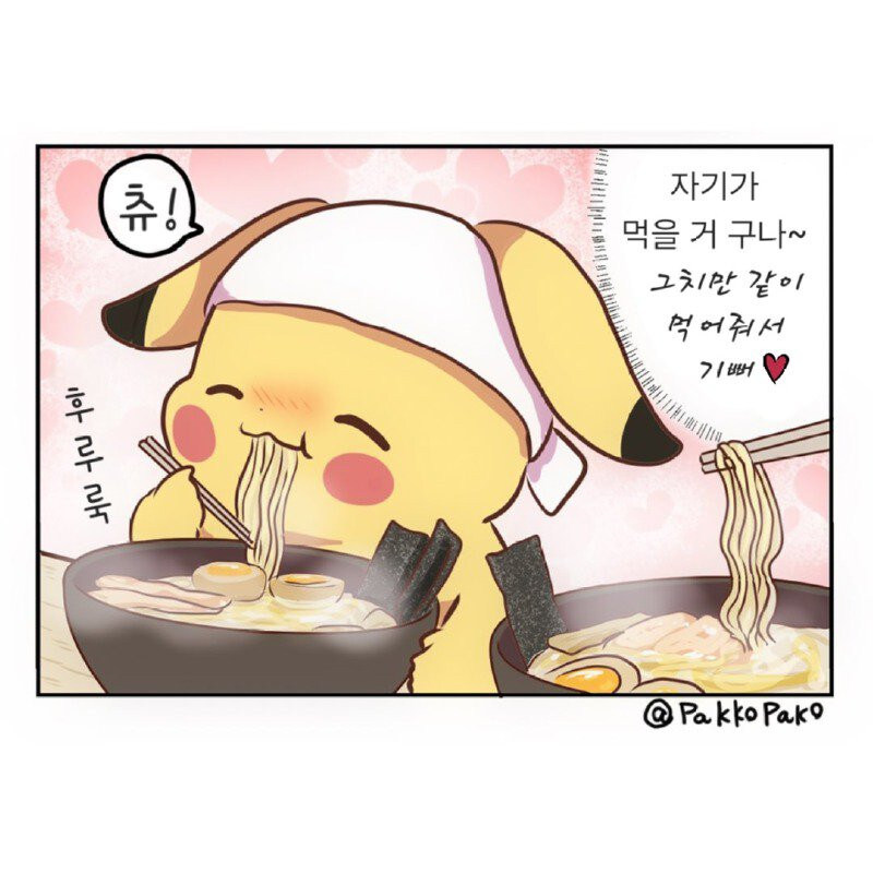 피카츄가 열심히 일 할뿐인.manhwa_12.jpg