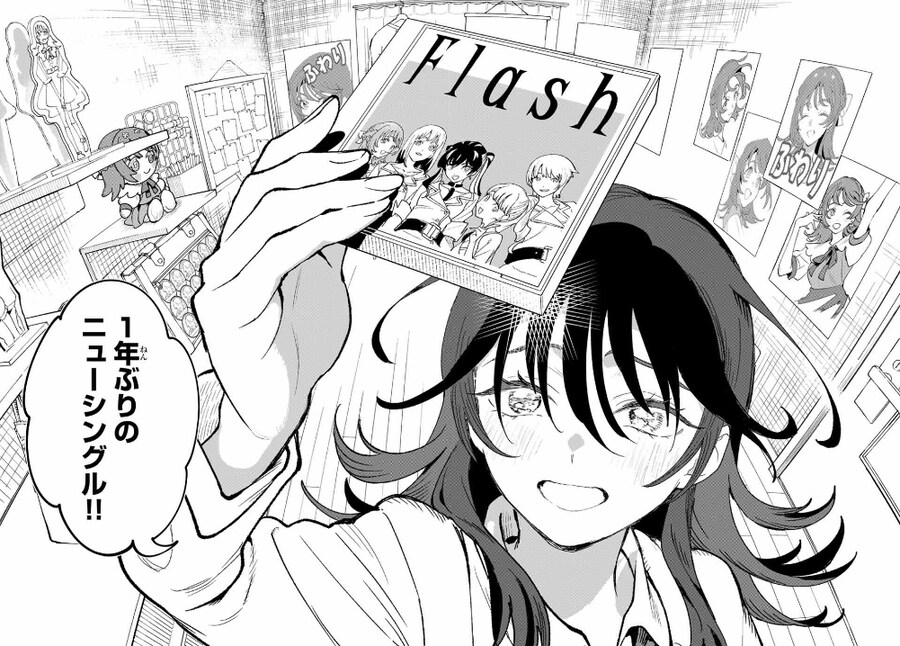 아이돌에 미친 씹덕 여주인공이 개ㄸㄹㅇ짓을 하는 MANHWA_3.jpg