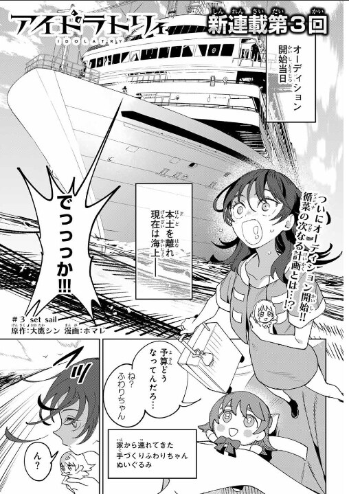 아이돌에 미친 씹덕 여주인공이 개ㄸㄹㅇ짓을 하는 MANHWA_10.jpg