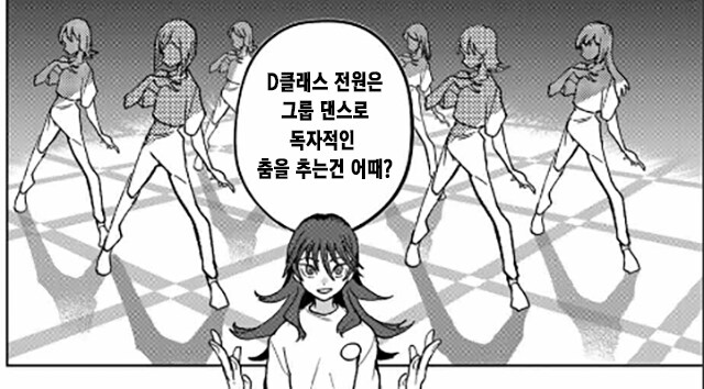 아이돌에 미친 씹덕 여주인공이 개ㄸㄹㅇ짓을 하는 MANHWA_15.png