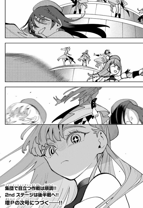 아이돌에 미친 씹덕 여주인공이 개ㄸㄹㅇ짓을 하는 MANHWA_20.jpg