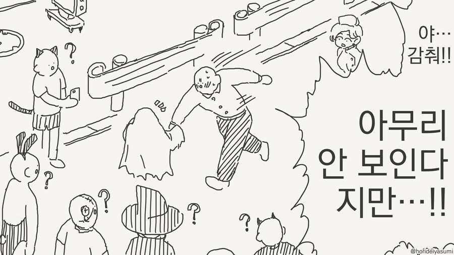 투명인간 후배가 할로윈 코스프레한.manhwa_3.jpg