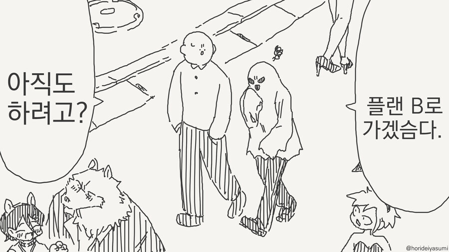 투명인간 후배가 할로윈 코스프레한.manhwa_5.jpg