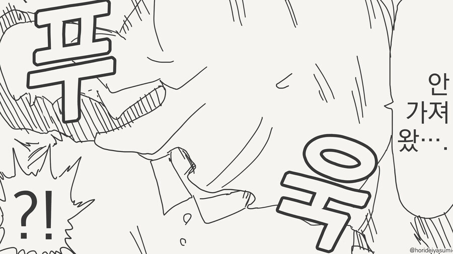 투명인간 후배가 할로윈 코스프레한.manhwa_10.jpg