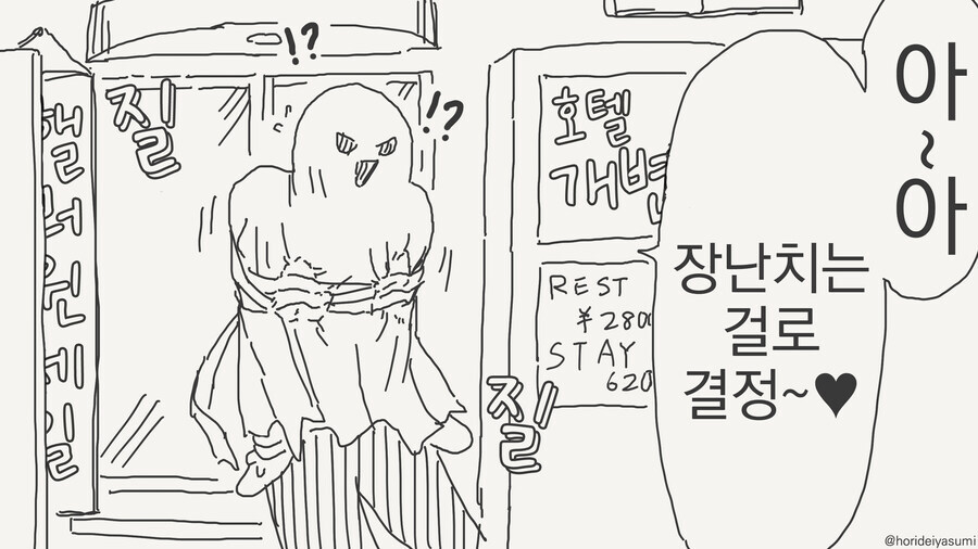 투명인간 후배가 할로윈 코스프레한.manhwa_11.jpg