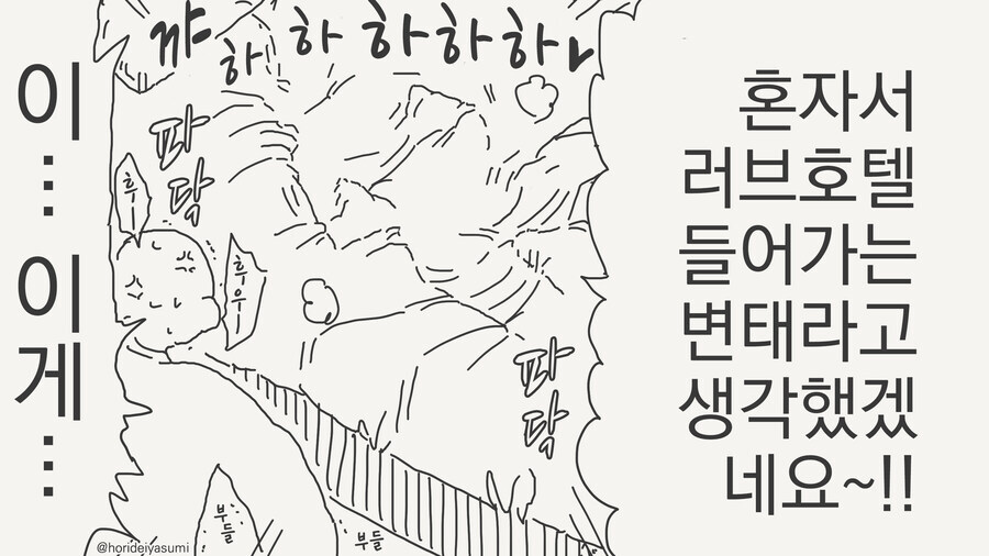 투명인간 후배가 할로윈 코스프레한.manhwa_12.jpg